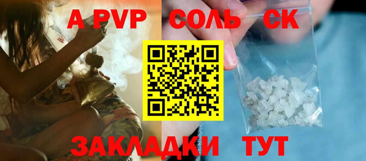 APVP кристаллы  купить наркотик  Alfa_PVP СК  Вход с VPN  Мирный  Alpha PVP СК КРИС 