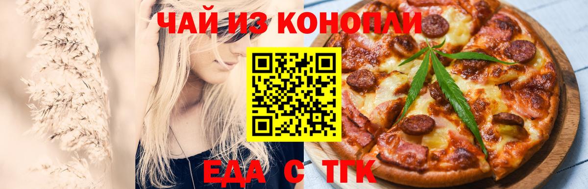 Cannafood конопля  Вход с VPN  Мирный 