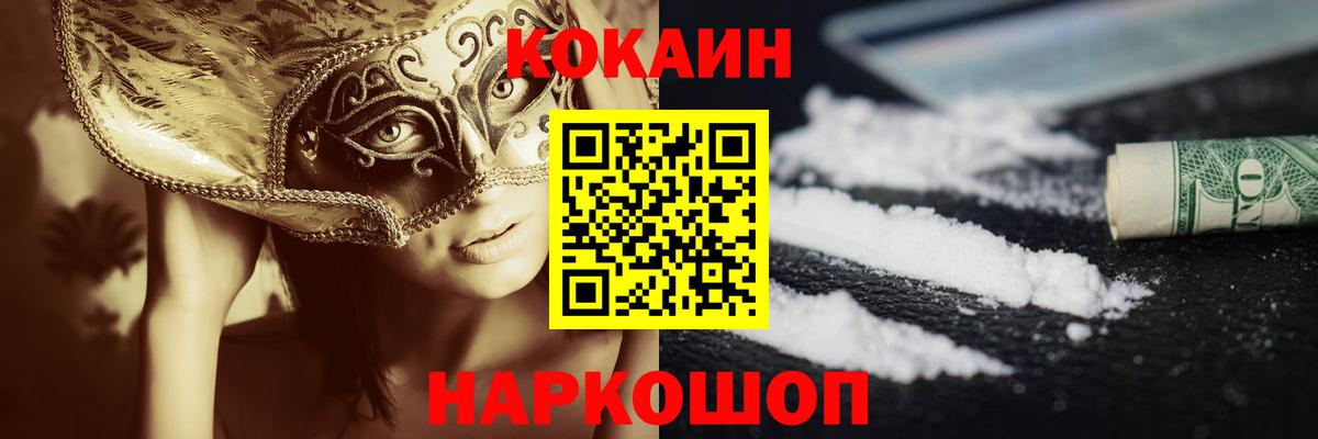 Cocaine 98% Мирный