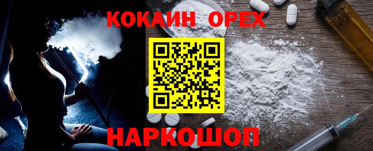 Кокаин Боливия  Кокаин  Вход с VPN  где найти   COCAIN Колумбийский  Мирный 