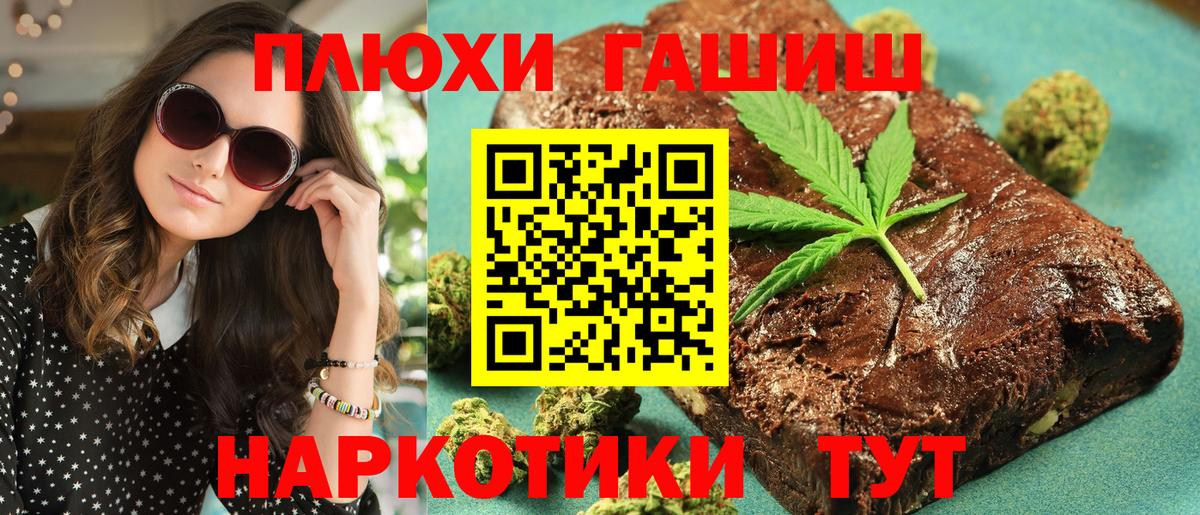 ГАШИШ гарик Мирный