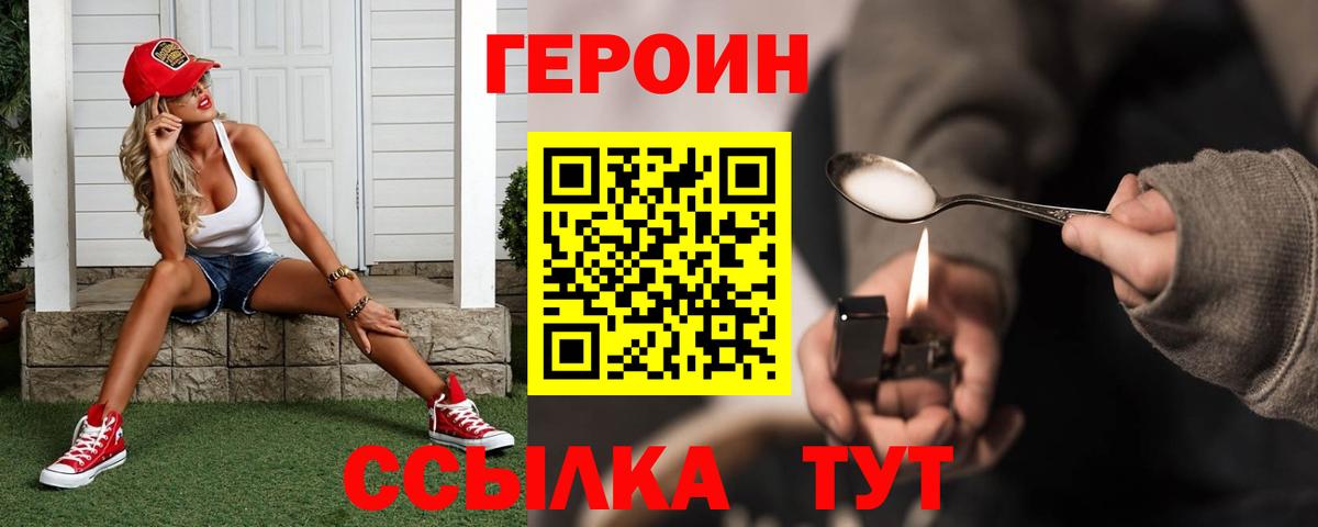 ГЕРОИН Афган  Вход с VPN  Мирный 