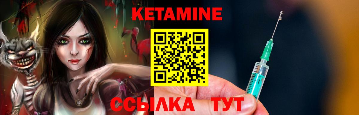 Мирный  hydra как зайти  Вход с VPN  КЕТАМИН VHQ 