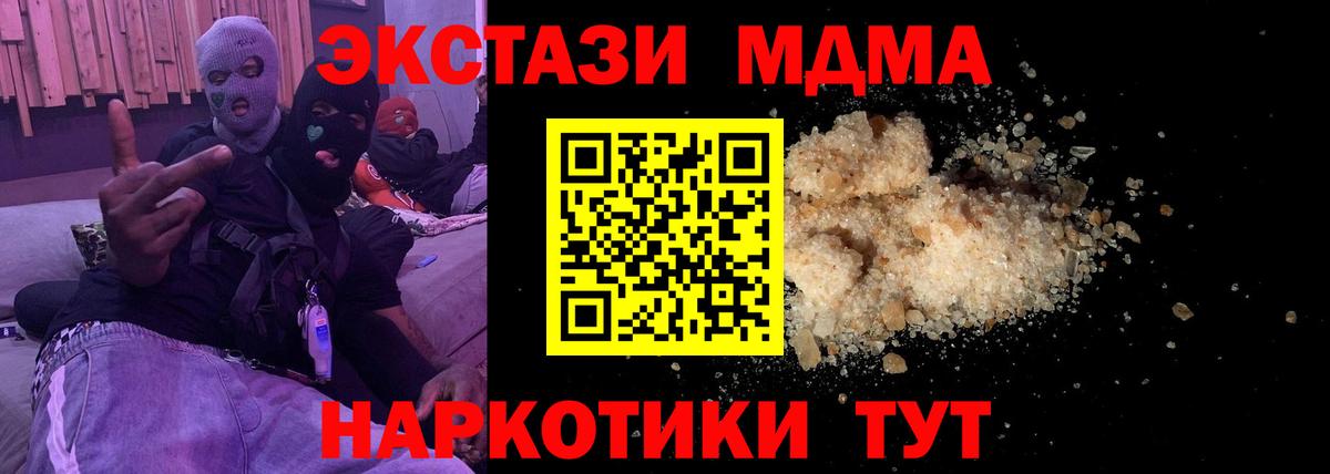 Мирный  MDMA молли  Вход с VPN 