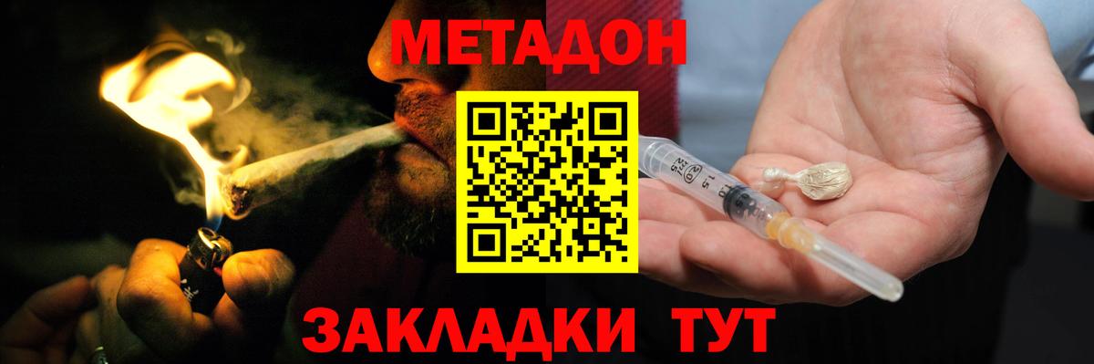 ссылка на мегу рабочий сайт  Вход с VPN  Мирный  МЕТАДОН кристалл 