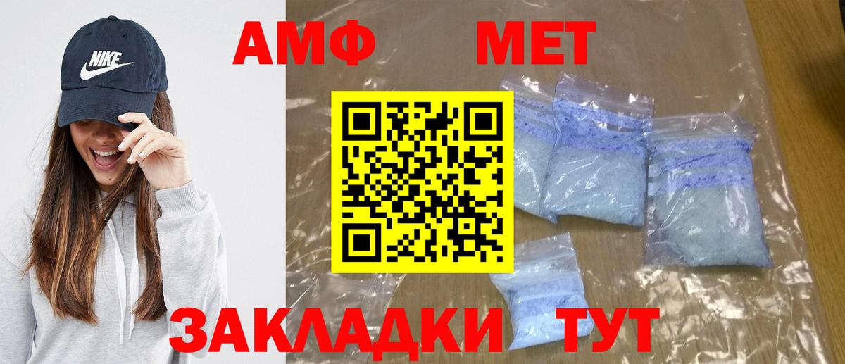 Метамфетамин мет Мирный