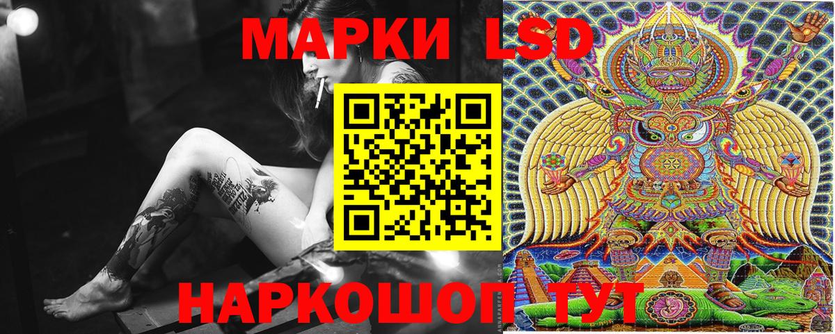 Марки N-bome 1,8мг Мирный