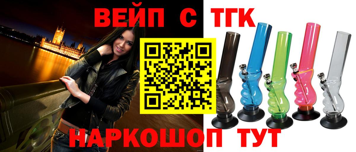 Дистиллят ТГК вейп с тгк  Вход с VPN  купить   Мирный 